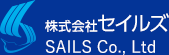 株式会社セイルズSAILS Co., Ltd