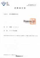 インフルエンザ