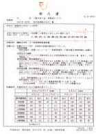 ホルムアルデヒト