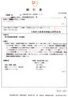 大腸菌（0-157）