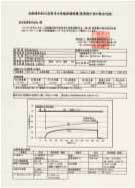 空気浄化性能試験