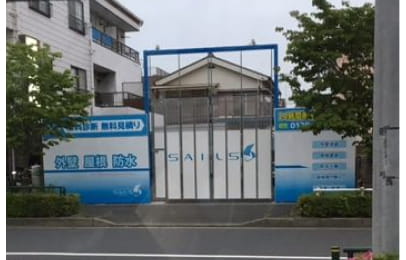 セイルズの外観