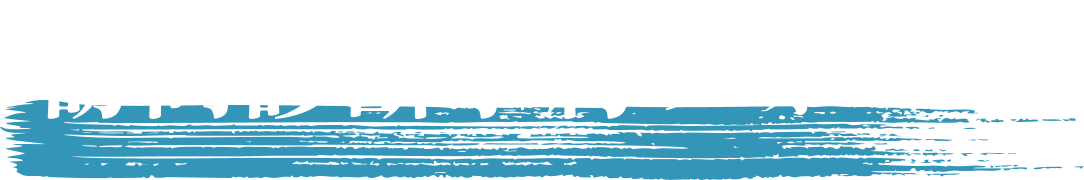 ご予約