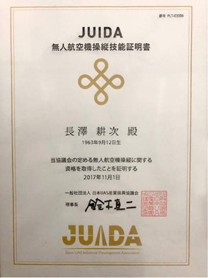 セイルズでは、認定資格を取得しています！