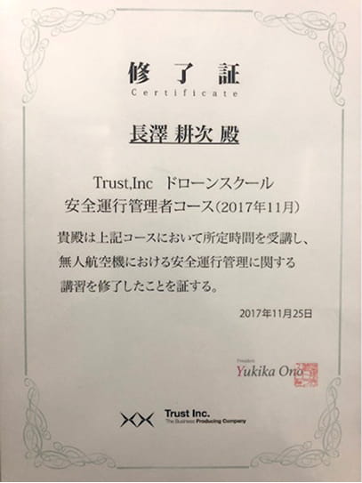 セイルズでは、認定資格を取得しています！