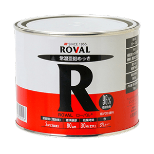 倉庫・工場の塗装工事の塊料