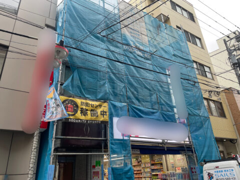 商店街でも外壁塗装工事はできますか？足立区千住旭町で外壁塗装工事が始まりました。