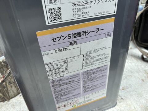 施工画像