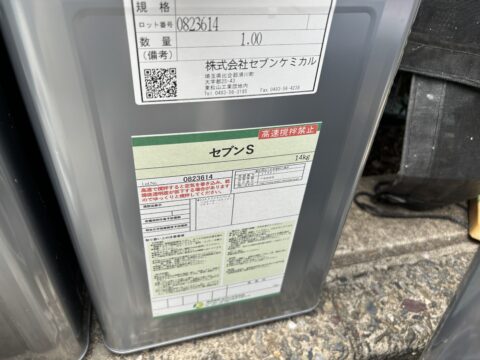 施工画像