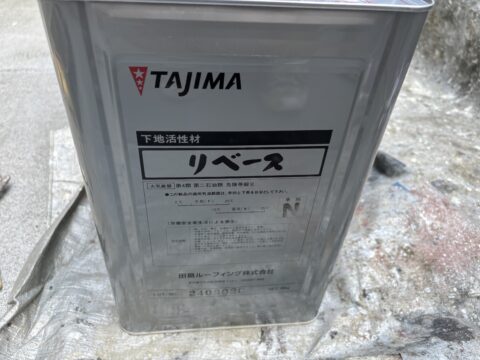 施工画像