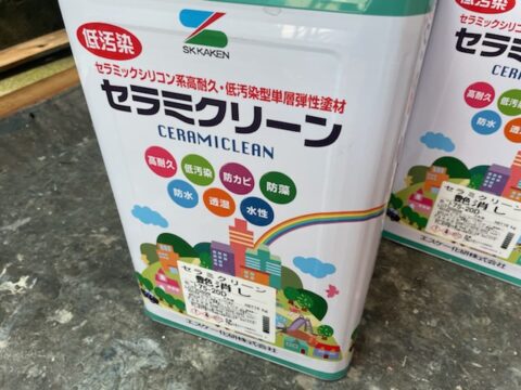 塗膜が厚く防水性の高い塗料『セラミクリーン』