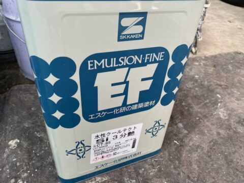 足立区の助成金対象の遮熱塗料『水性クールテクトSi』