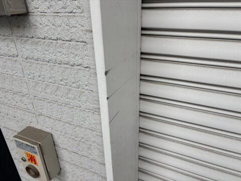 シャッター枠の凹み・傷も元通り！鉄部リペアは足立区鹿浜のセイルズへ