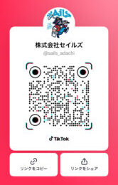 公式SNS追加のお知らせ