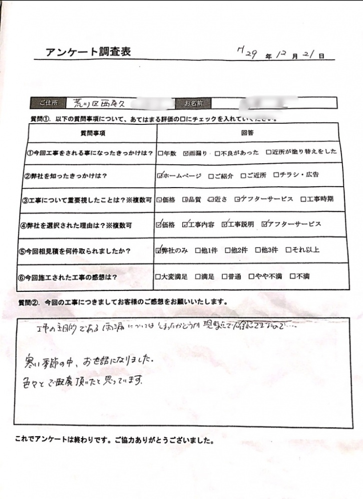 色々とご配慮頂いたと思っています。