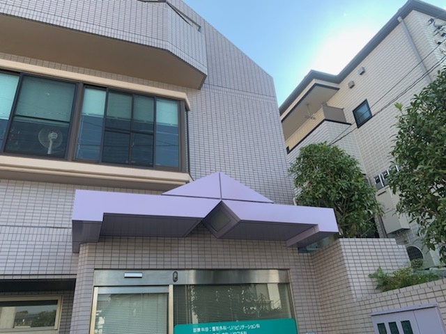 病院の入口の庇の防水と塗装でイメージチェンジ/大田区東馬込