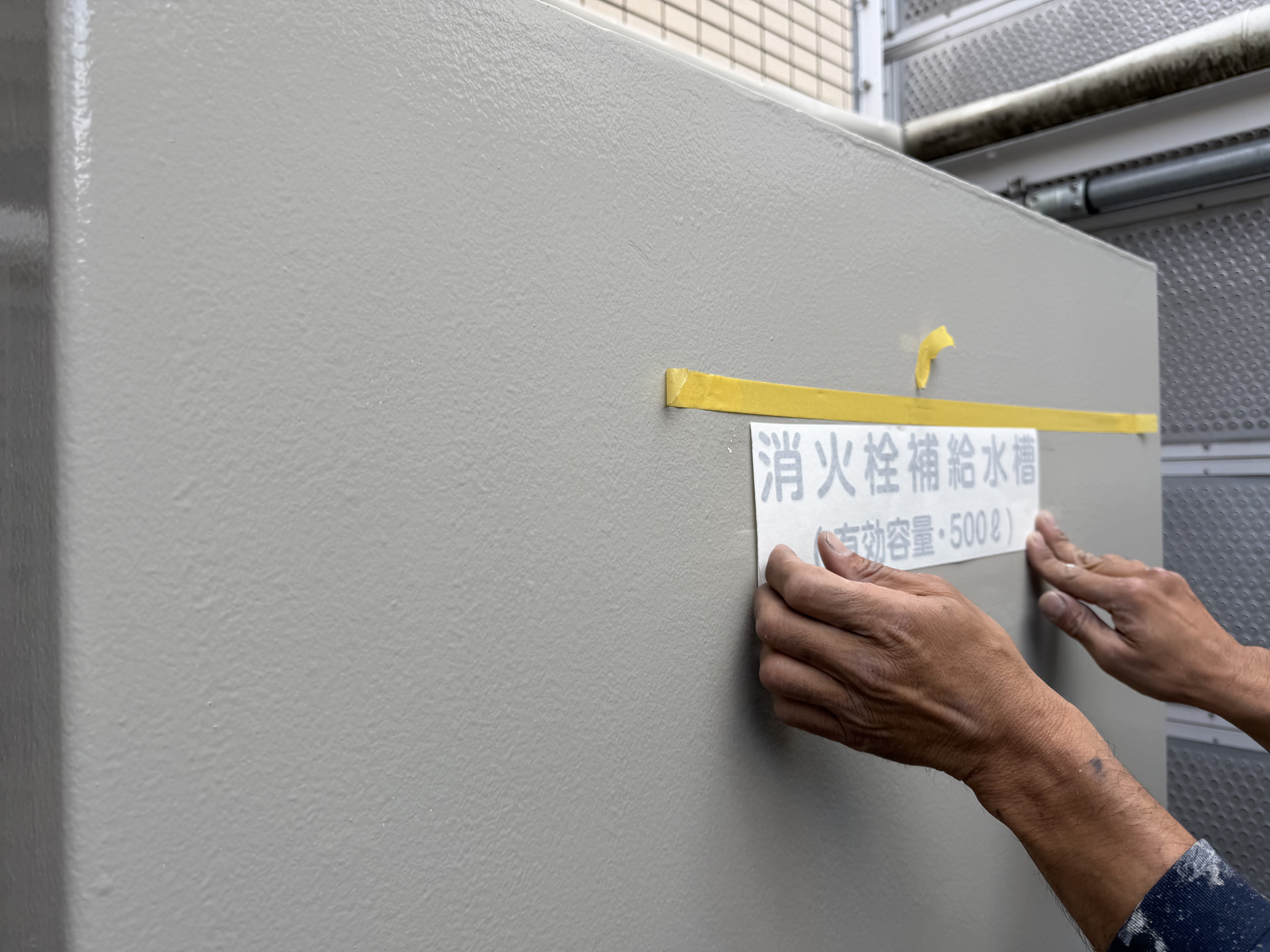 施工画像