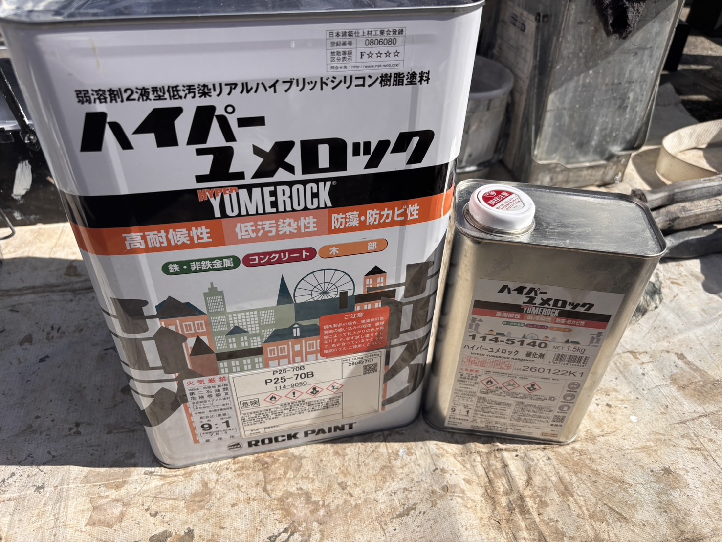 使用塗料画像