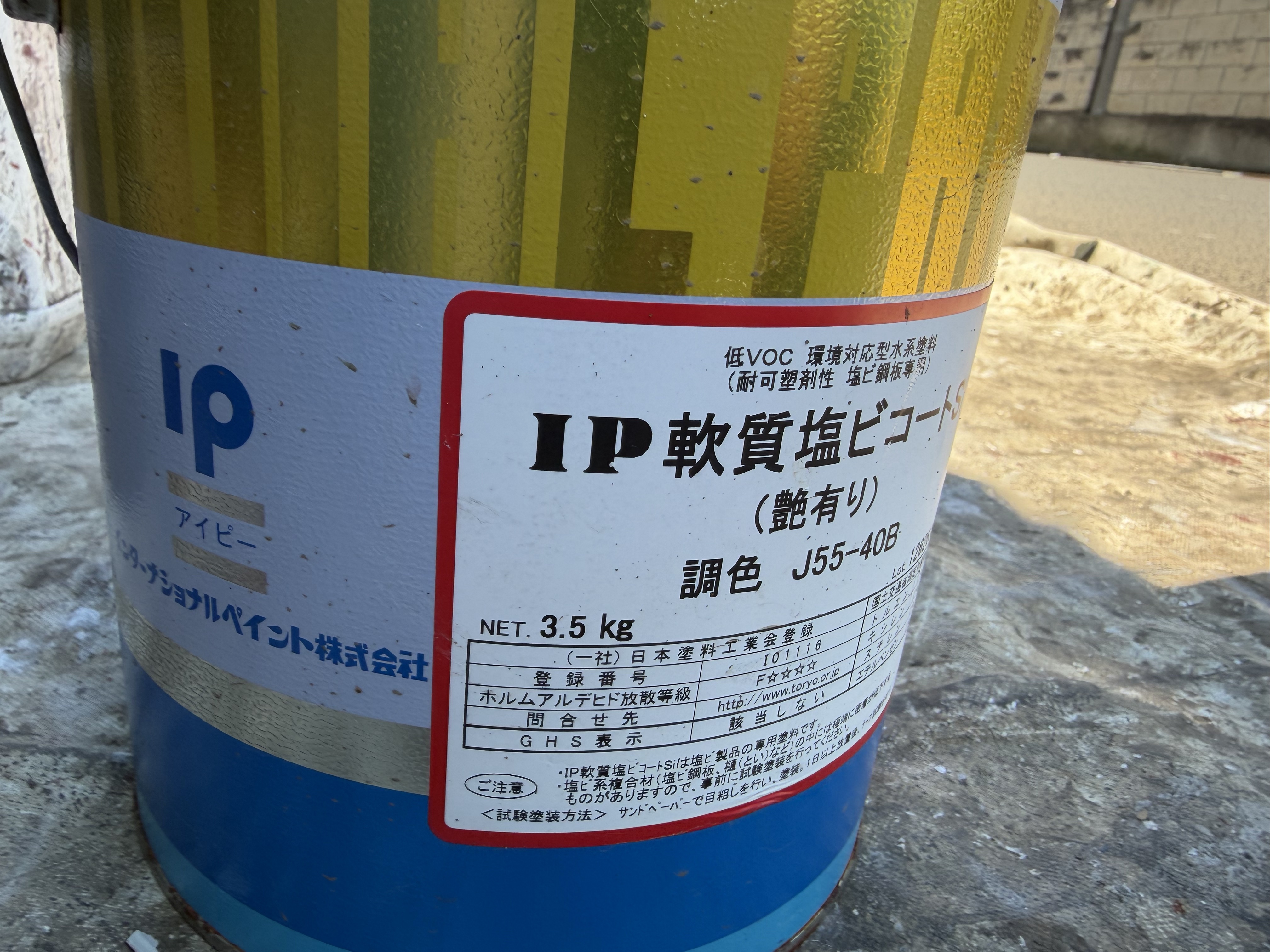 使用塗料画像