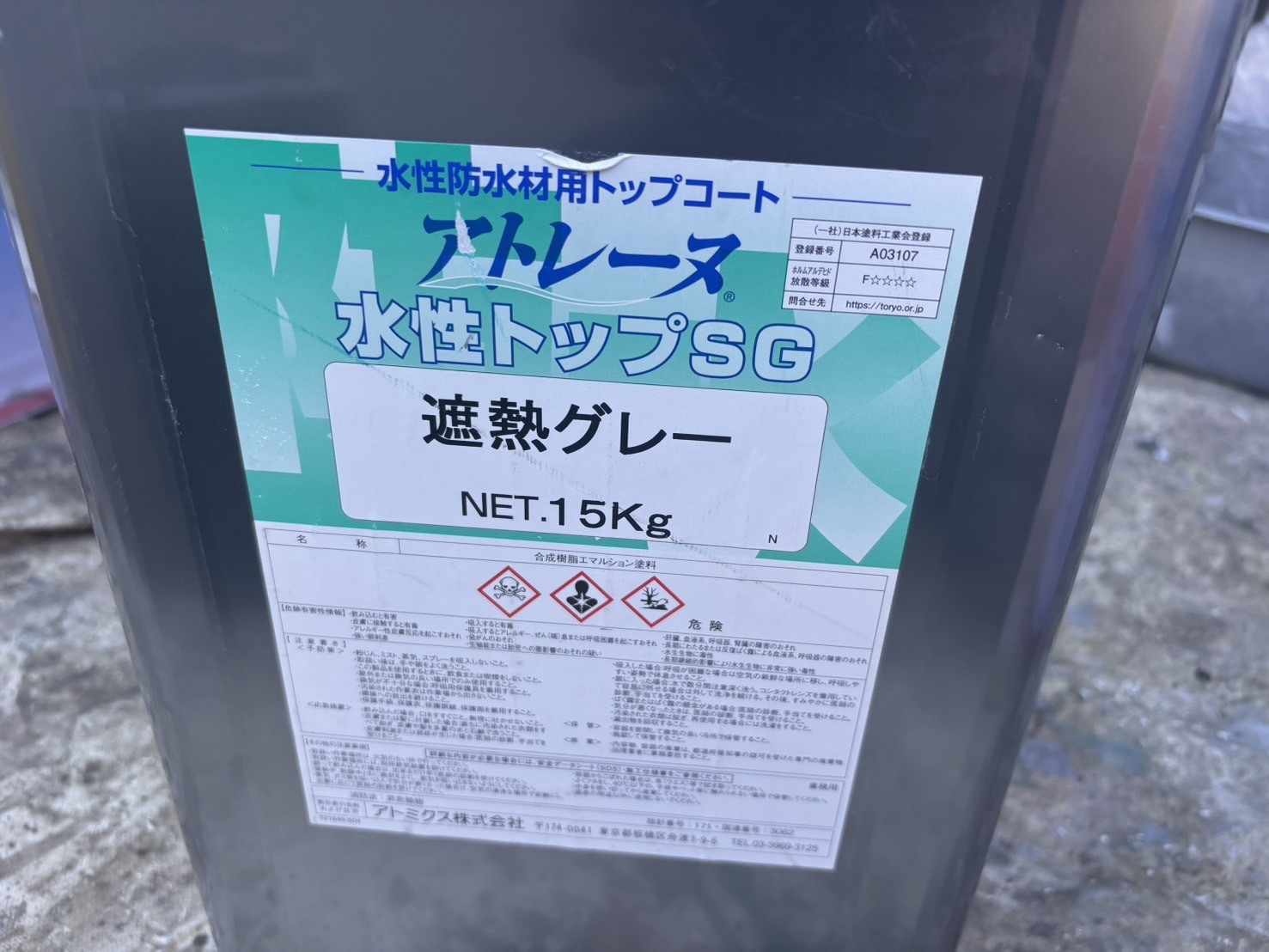 使用塗料画像