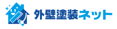 外壁塗装ネット