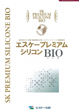エスケープレミアムシリコンBIO