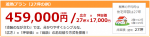 遮熱塗装の費用はどのくらい??格安遮熱塗装プランのご紹介!!