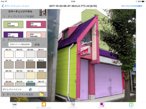 カラーシュミレーションで色選び　色分け塗装もOK