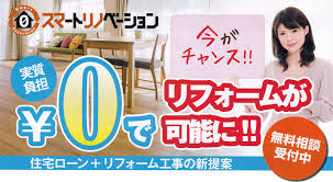 外壁のリフォーム