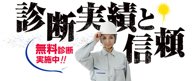 甦る外壁～生まれ変わります